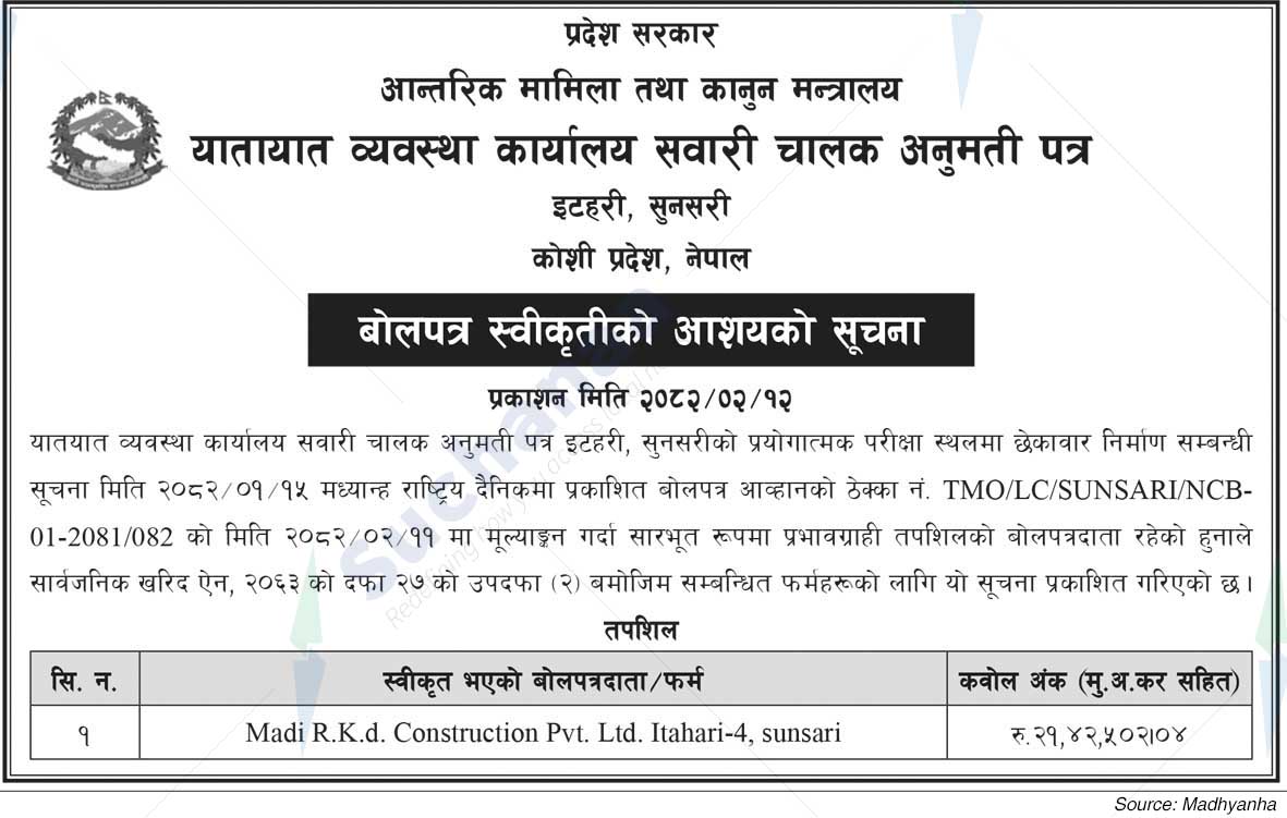 Transport Management Office Driver's License, Itahari