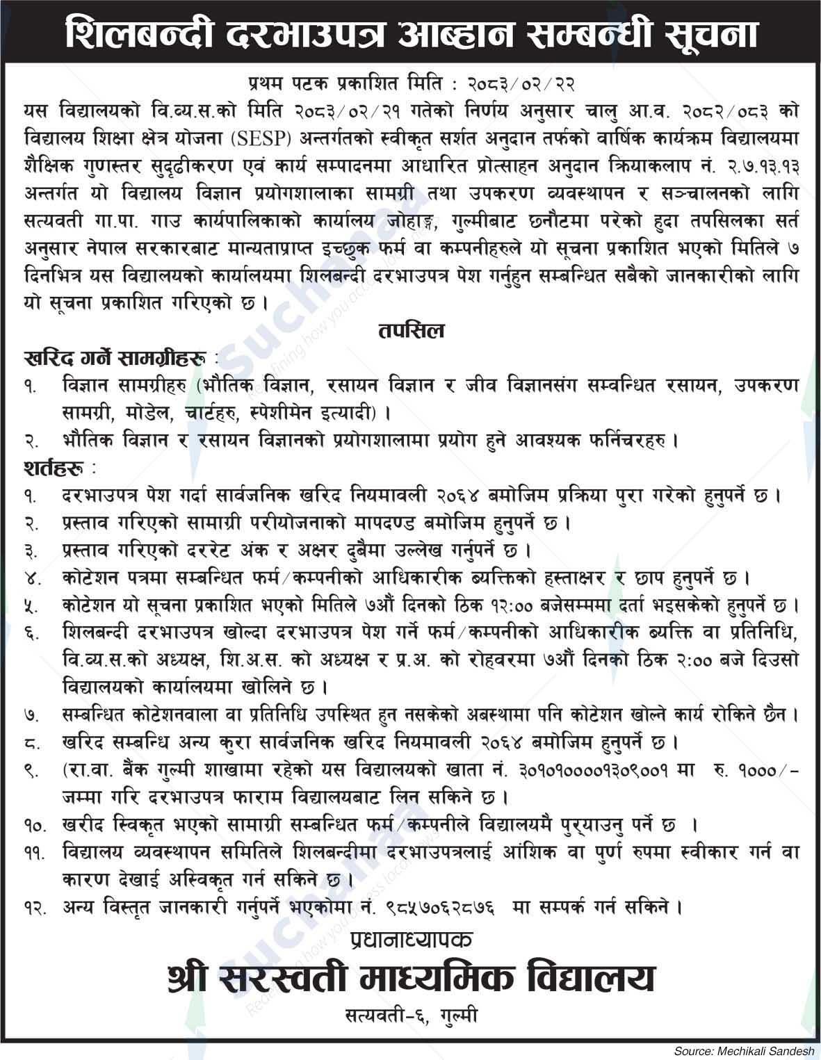 Shree Saraswati Secondary School, Gulmi