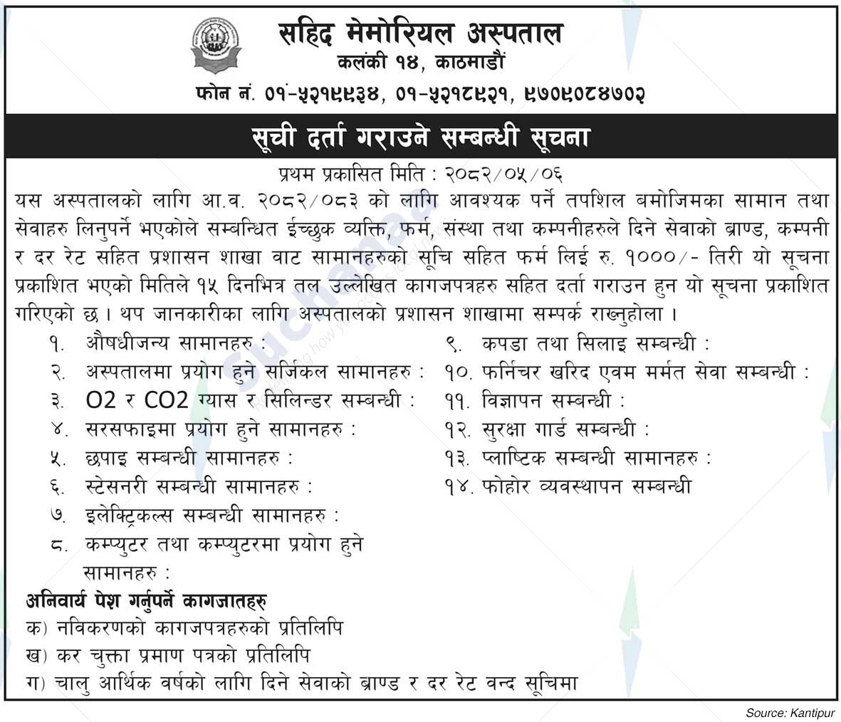 Shahid Memorial Hospital