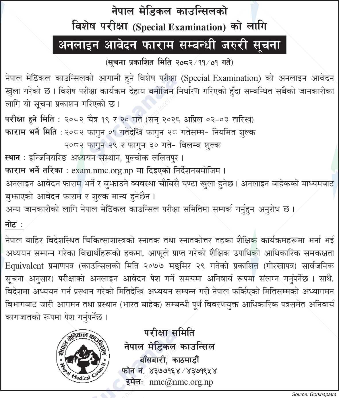 Nepal Medical Council