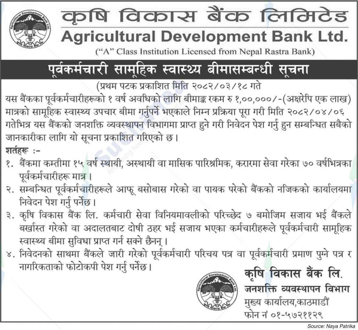 Agricultural Development Bank Limited