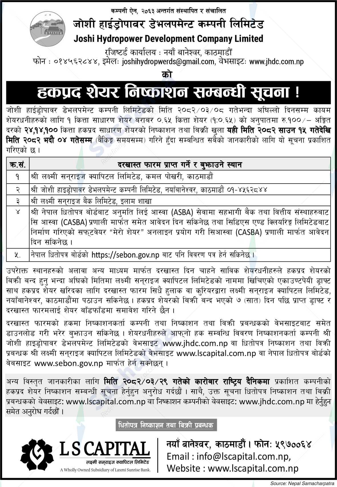 Joshi Hydropower Development Company Ltd.