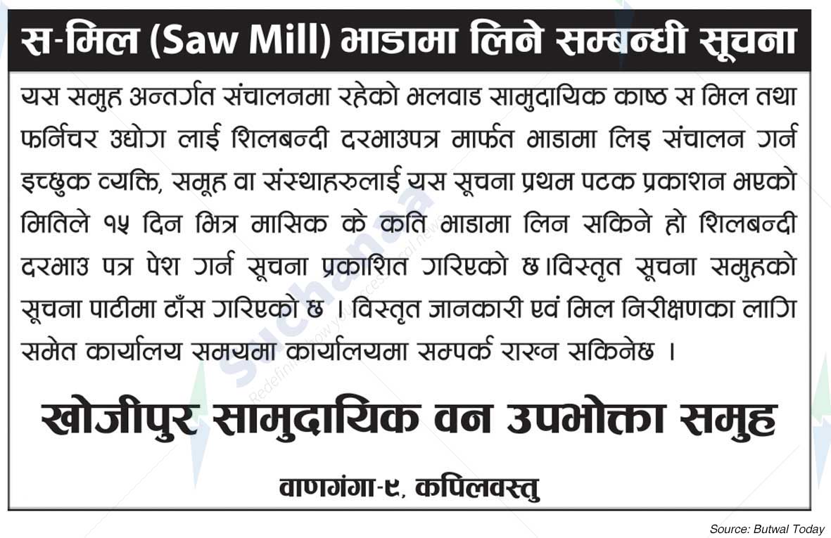 Shojipur Saa.Wa.Wo.Sa.