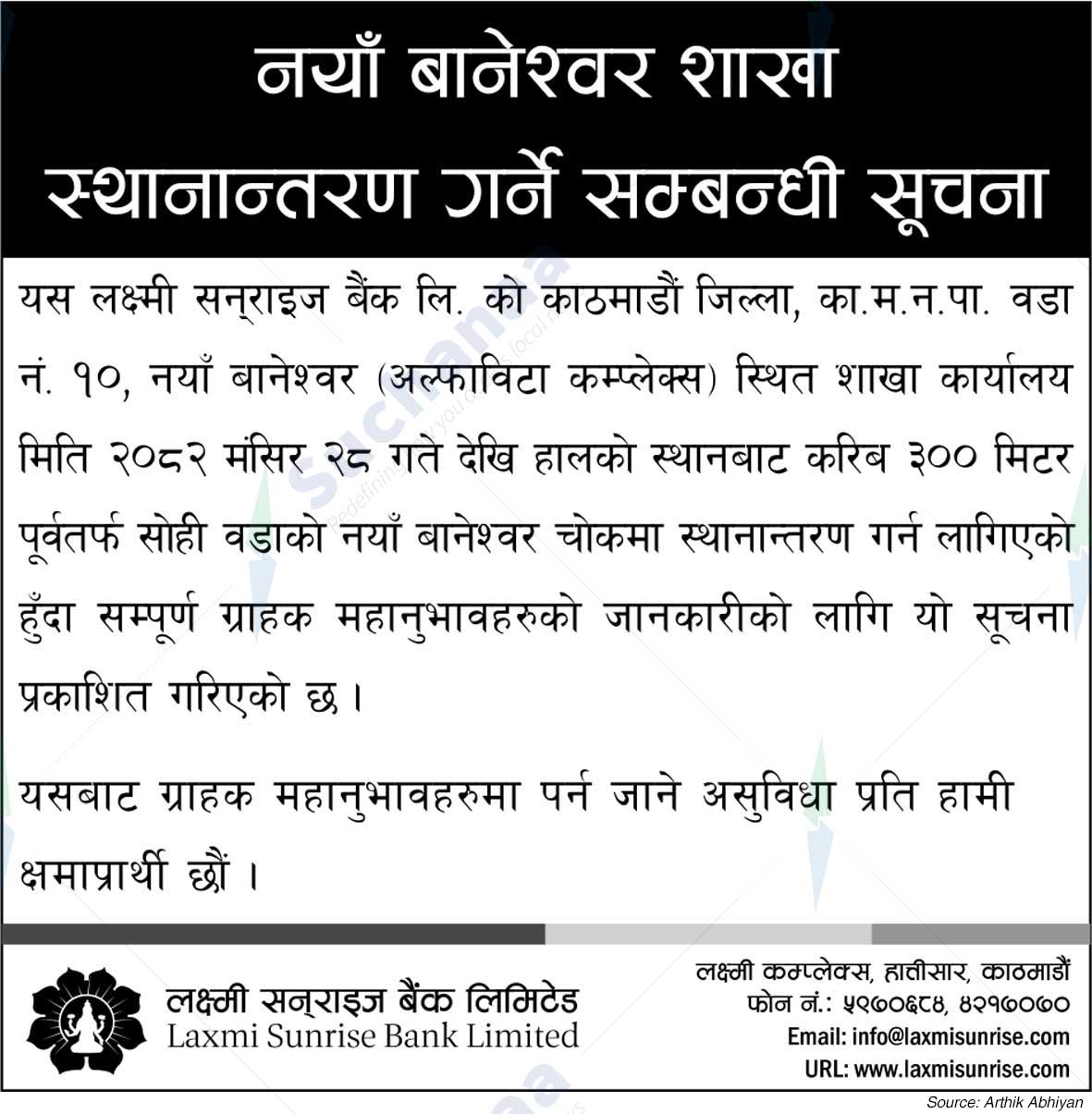 Laxmi Sunrise Bank Limited