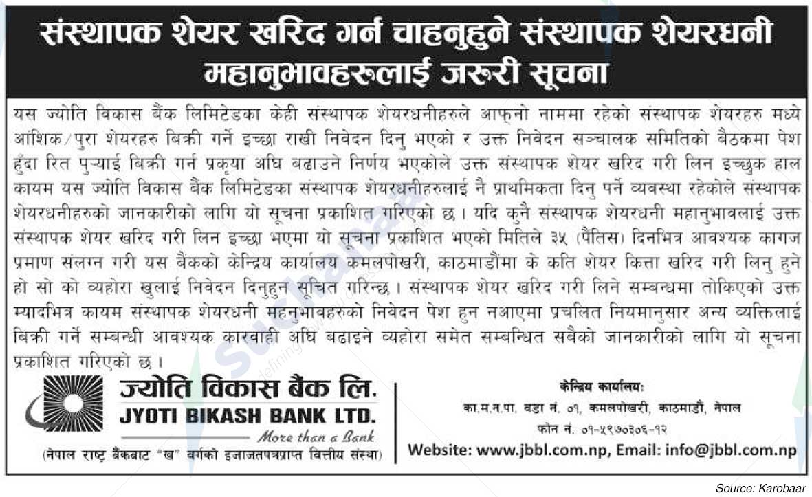 Jyoti Bikash Bank Limited