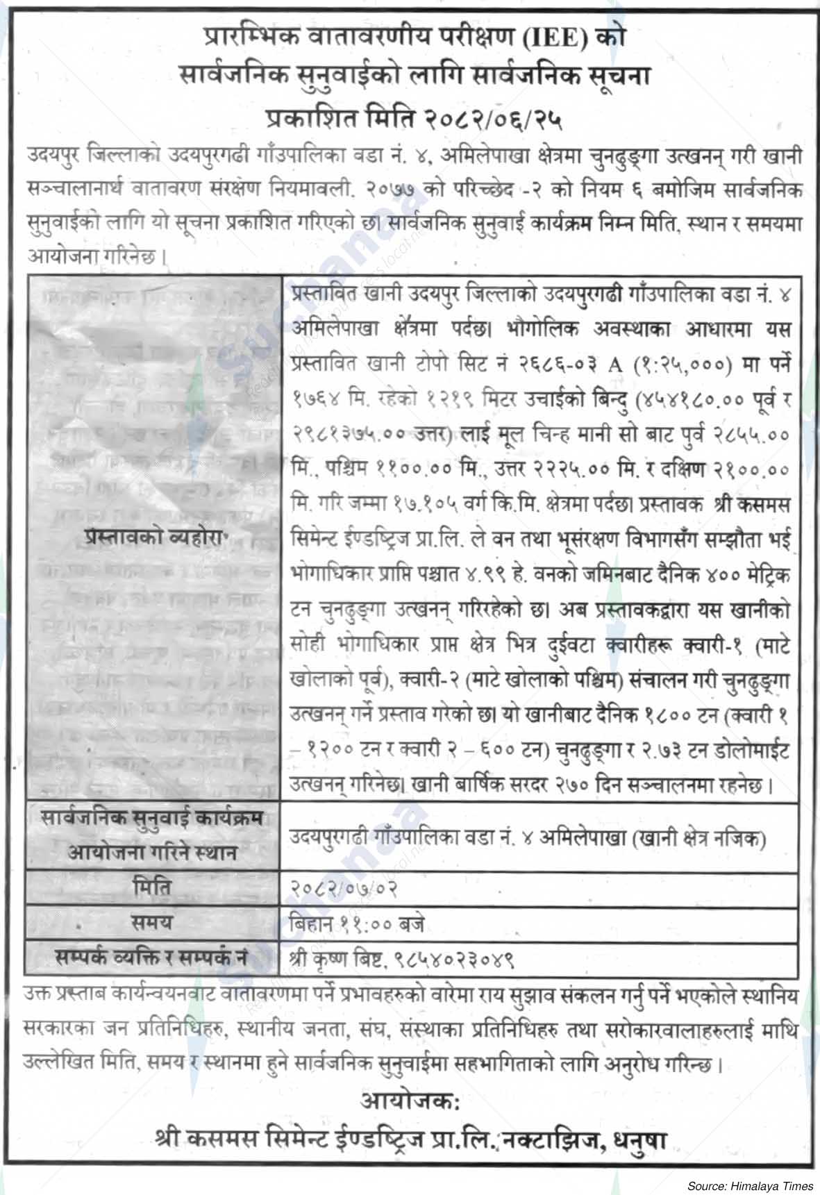 Shree Cosmos Cement Industries Pvt. Ltd.