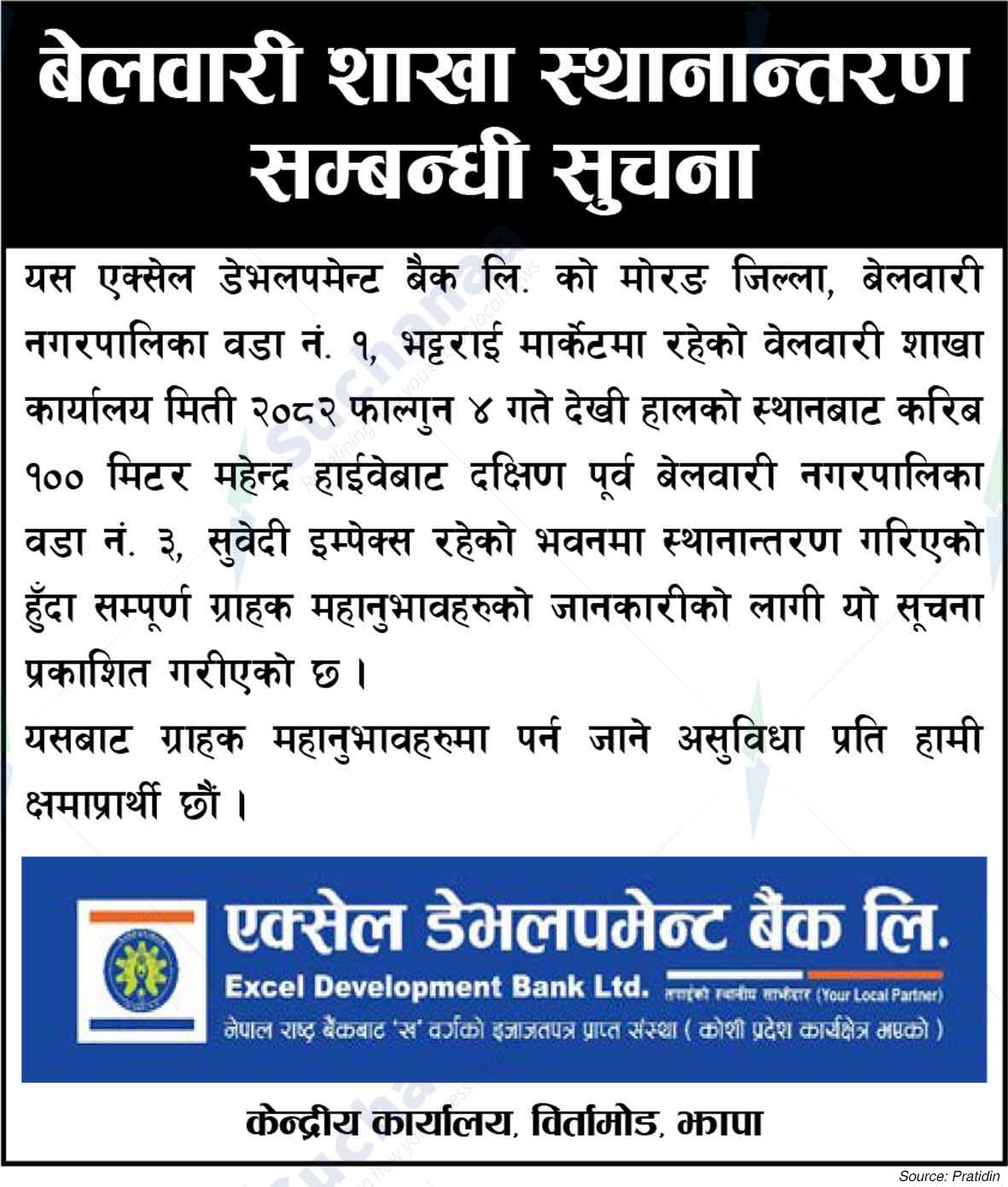 Excel Development Bank