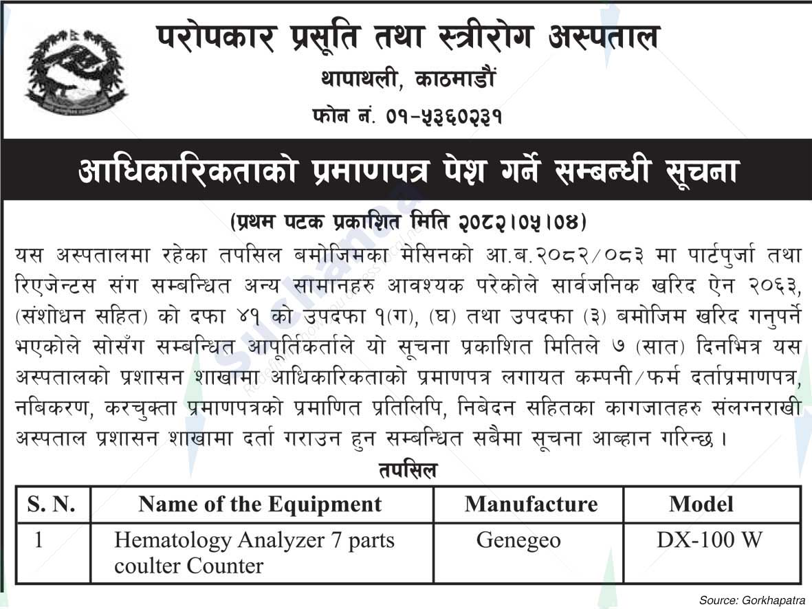 Paropakar Maternity and Women's Hospital