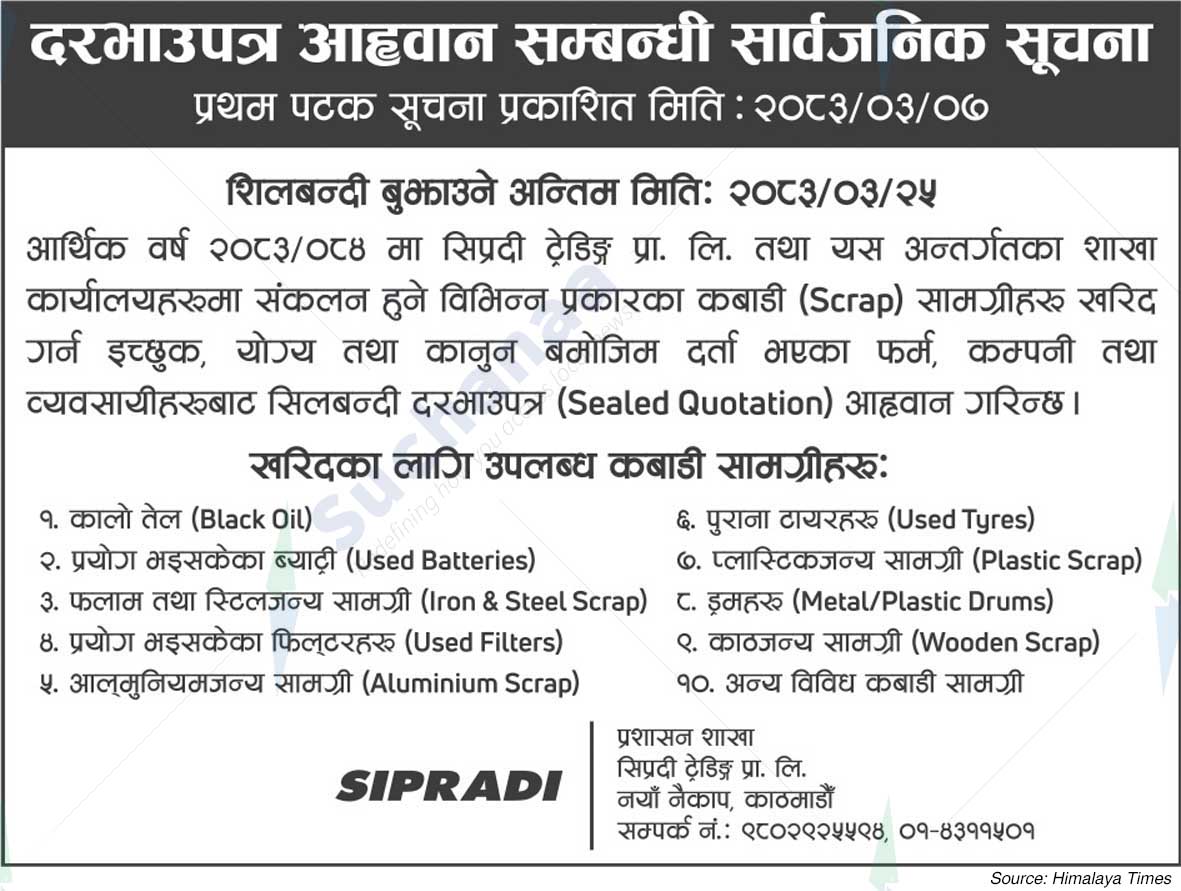 Sipradi Trading