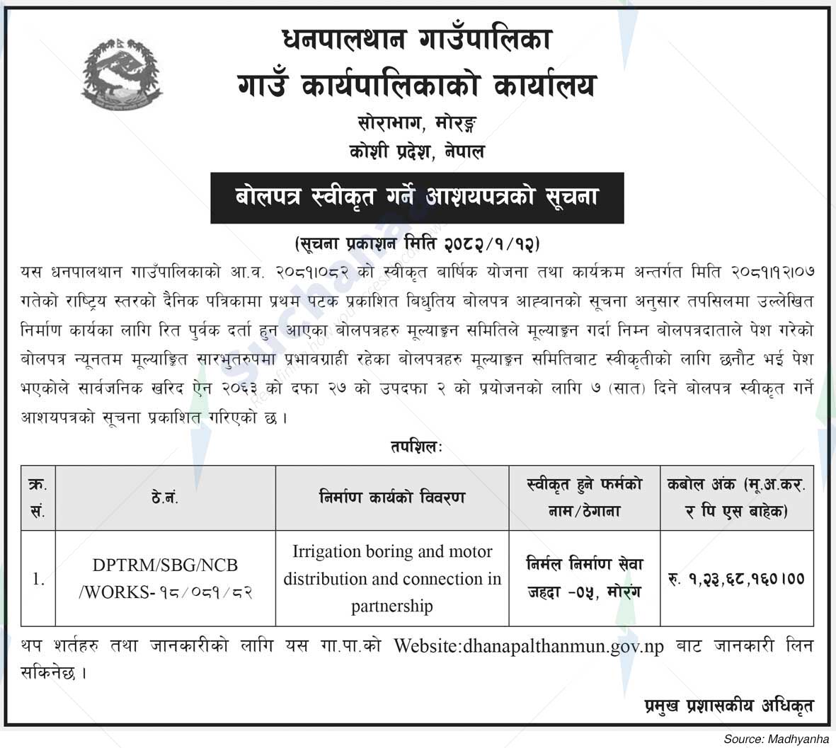 Dhanpalthan Rural Municipality