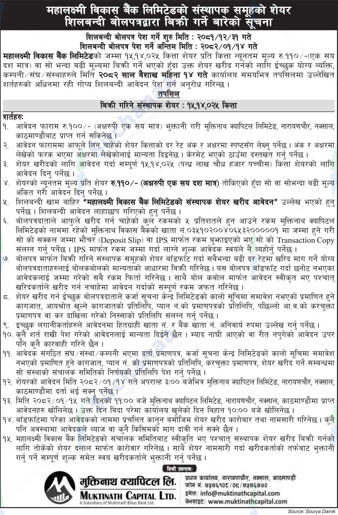 Mahalaxmi Bikas Bank Ltd.