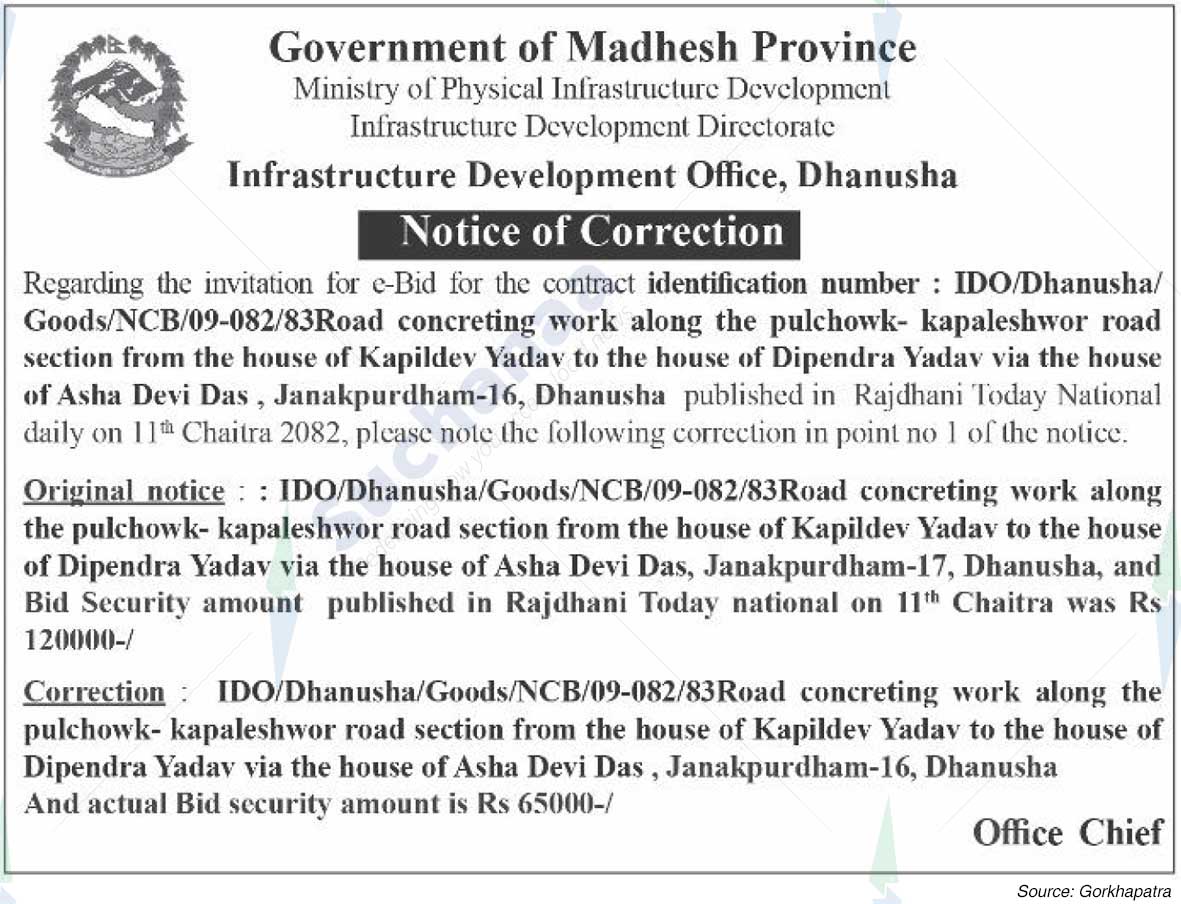 Infrastructure Development Office, Dhanusha