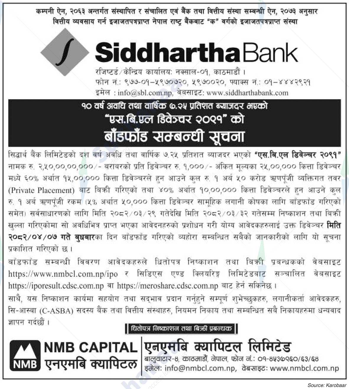 Siddhartha Bank Limited