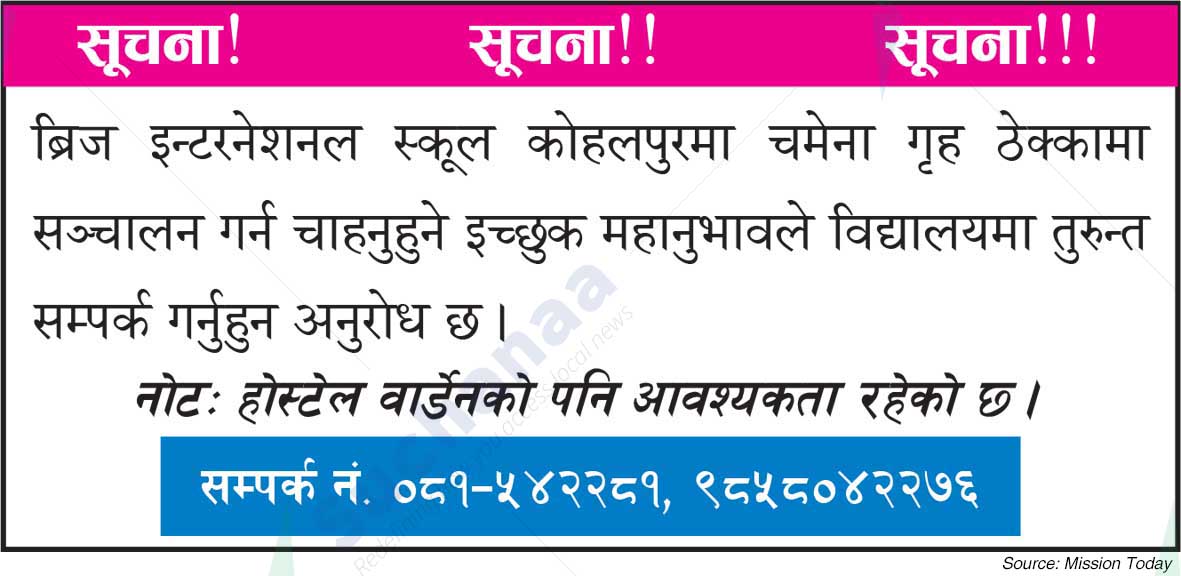 Bridge International School, Kohalpur