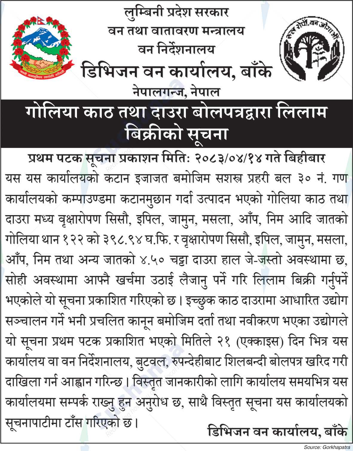Division Forest Office, Banke