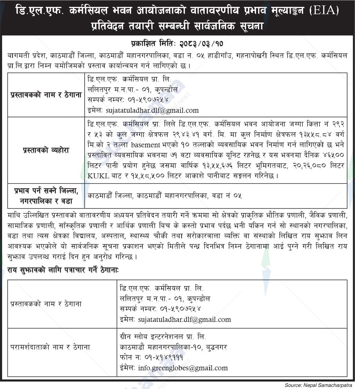 D.L.F. Commercial Pvt. Ltd.