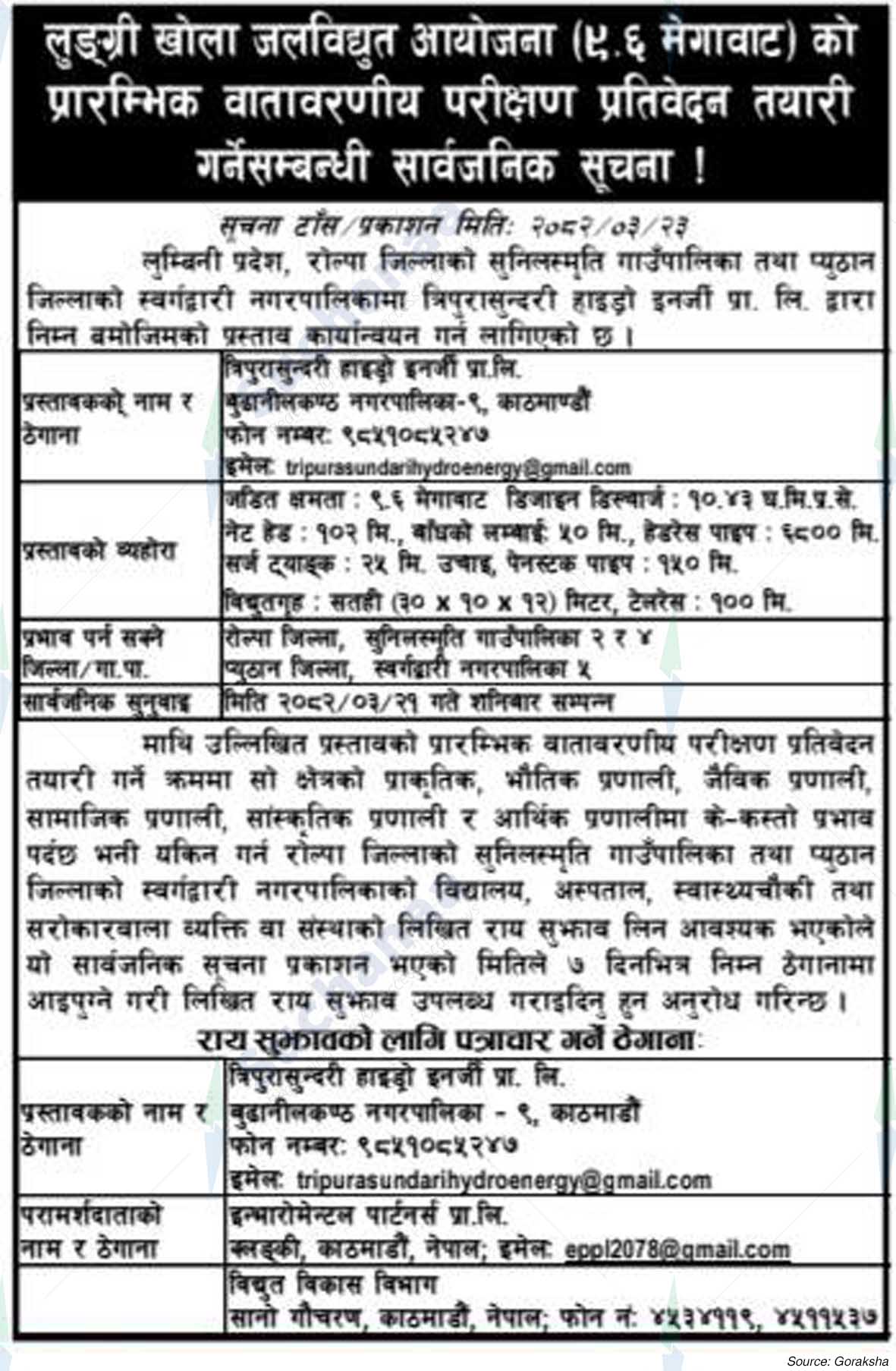 Tripurasundari Hydro Energy Pvt. Ltd.