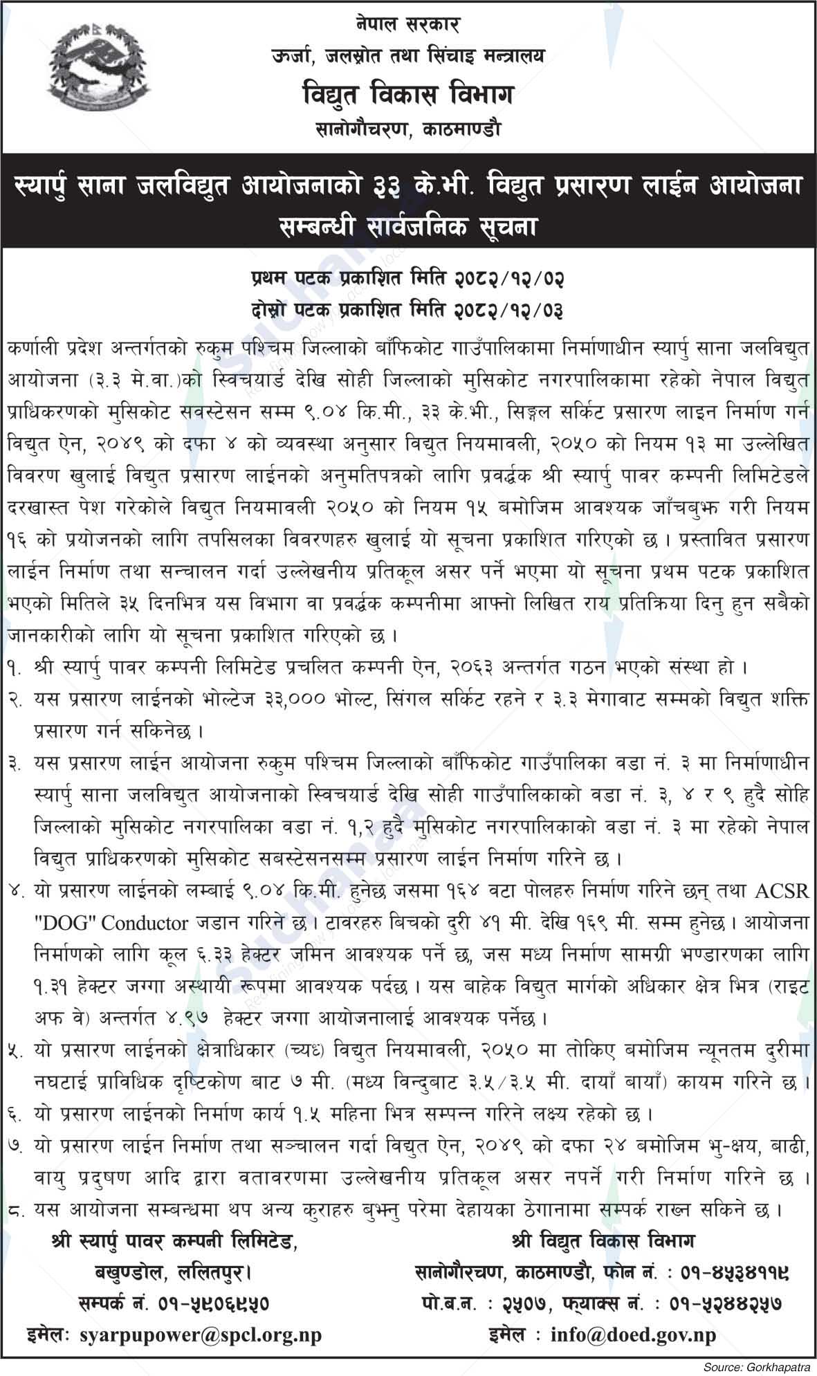 Department of Electricity Development