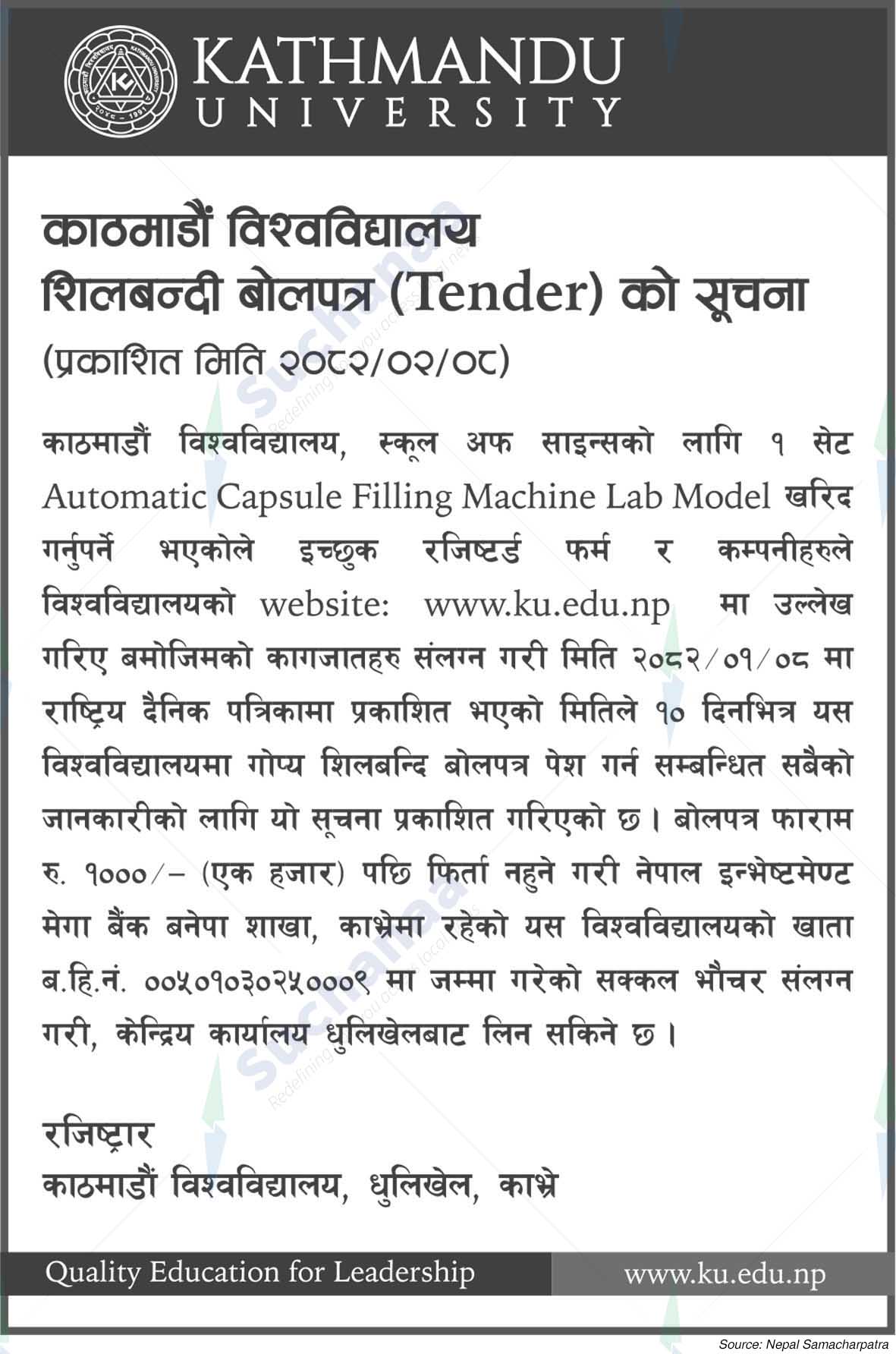 Kathmandu University