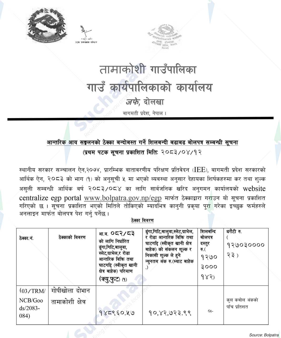 Notice Image 3