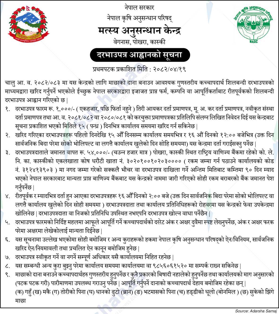 Fisheries Research Centre, Begnas, Pokhara