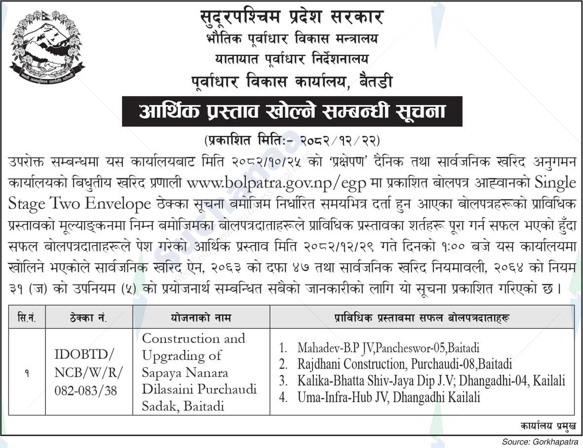 Infrastructure Development Office, Baitadi