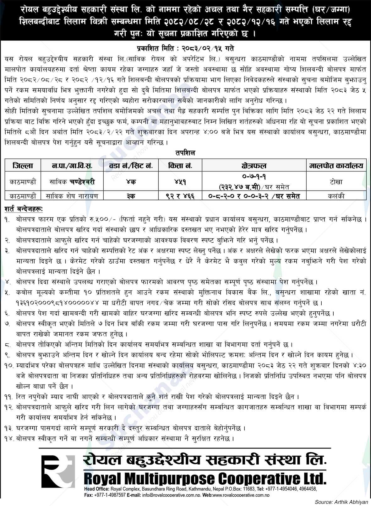 Royal Multipurpose Cooperative Society Ltd.