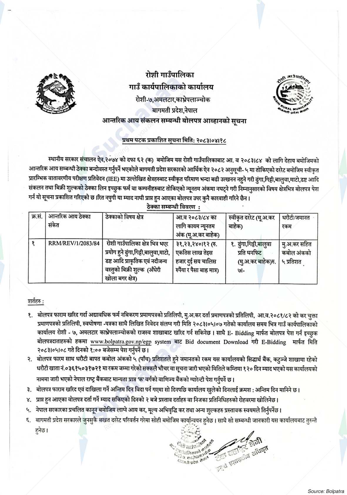 Notice Image 6
