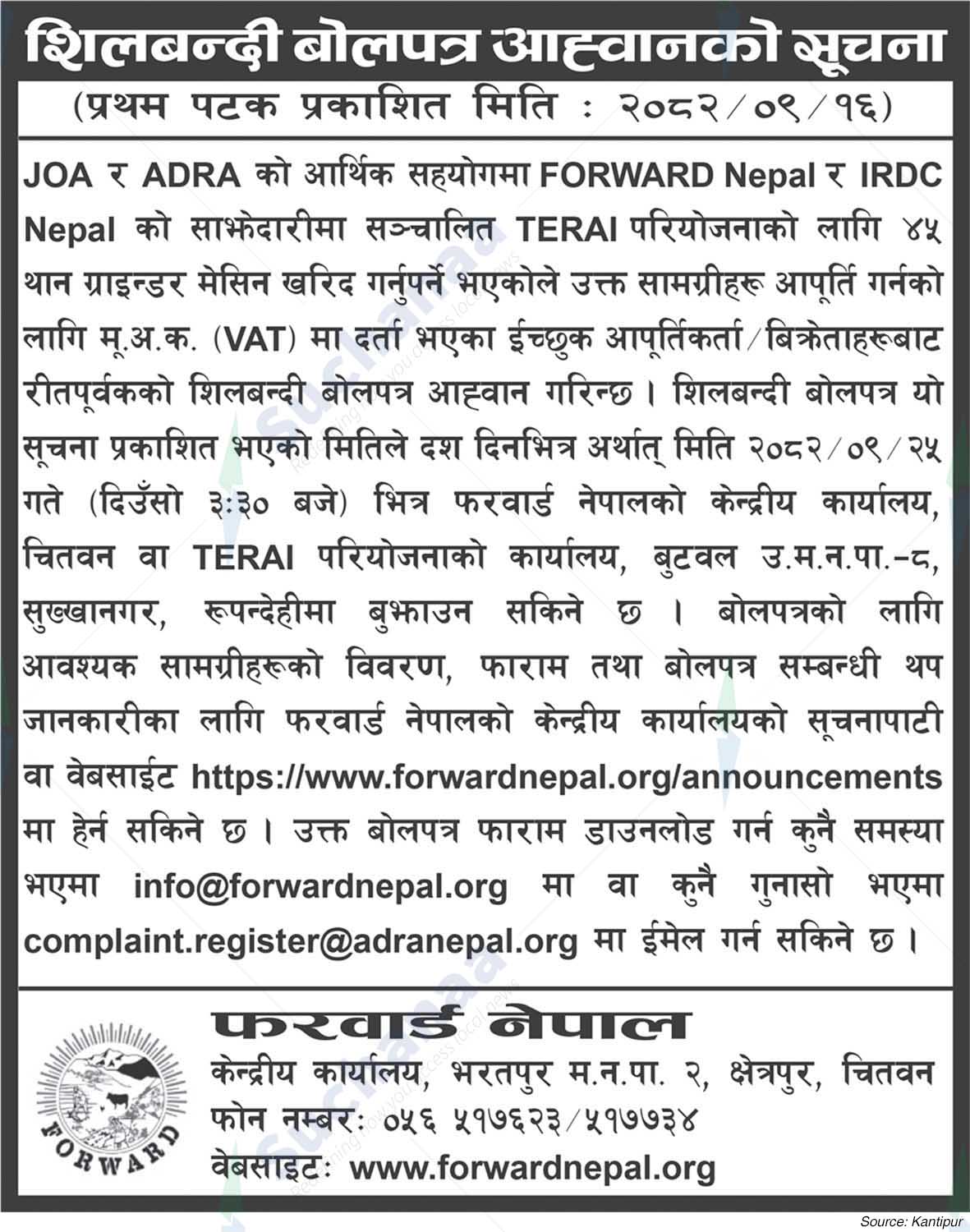 Forum for Rural Welfare and Agricultural Reform for Development (FORWARD Nepal)
