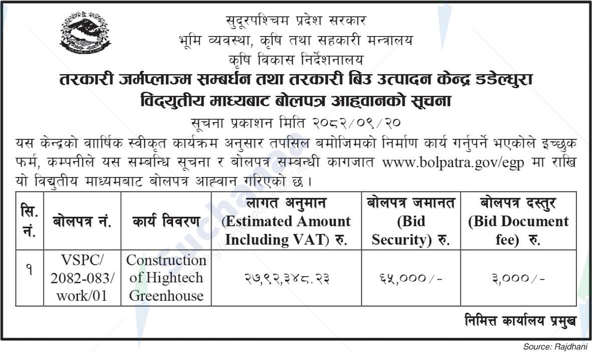 Vegetable Germplasm Conservaton and Vegetable seed production centre, Dadeldhura