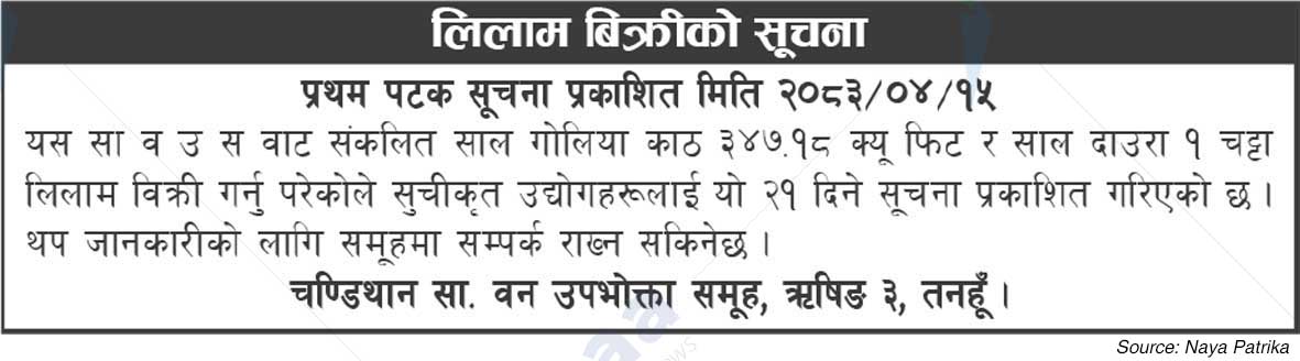 Chandithan Saa.Wa.Wo.Sa.