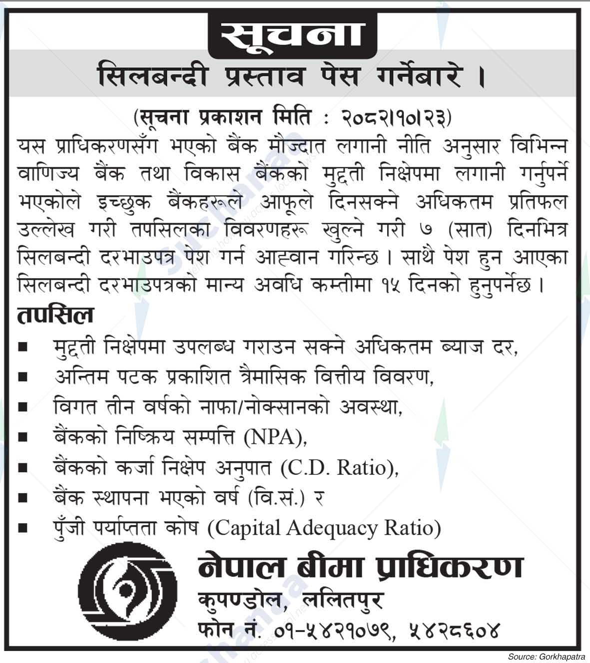 Nepal Insurance Authority