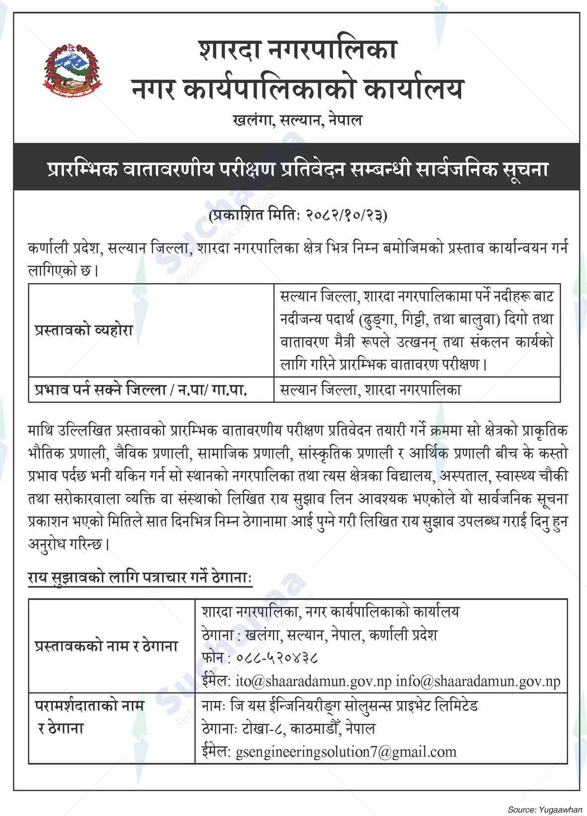 Sharada Municipality