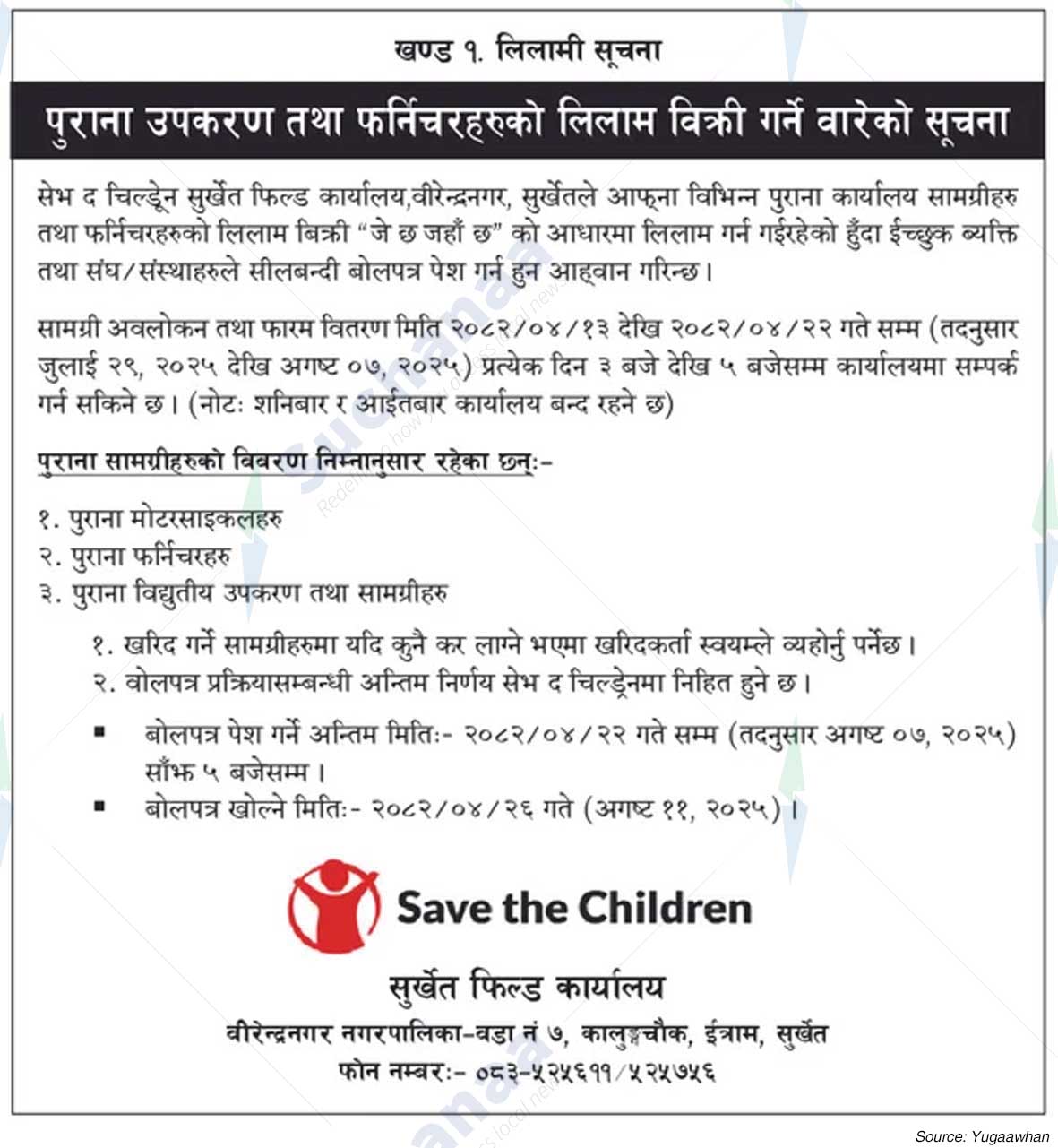 Save the Children