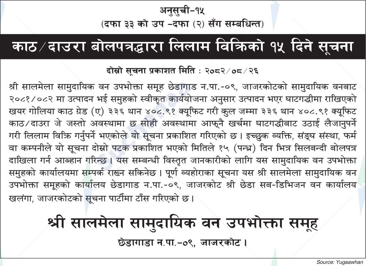 Salmela Saa.Wa.Wo.Sa.