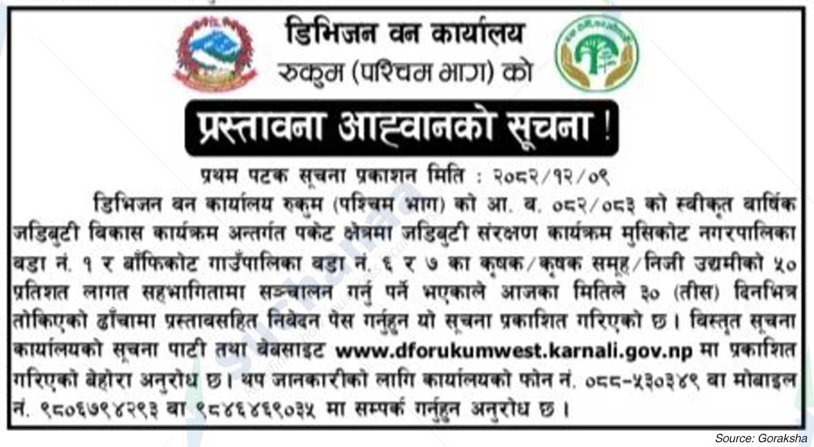 Division Forest Office Rukum (Western Part)