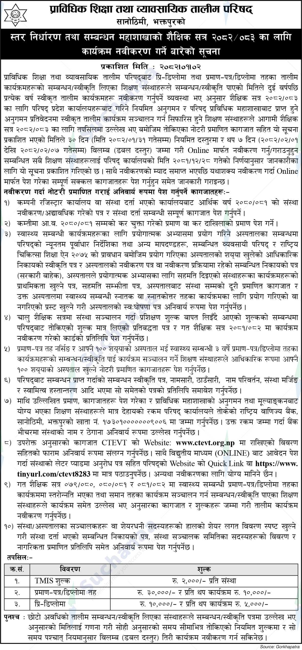 Technical Education and Vocational Training