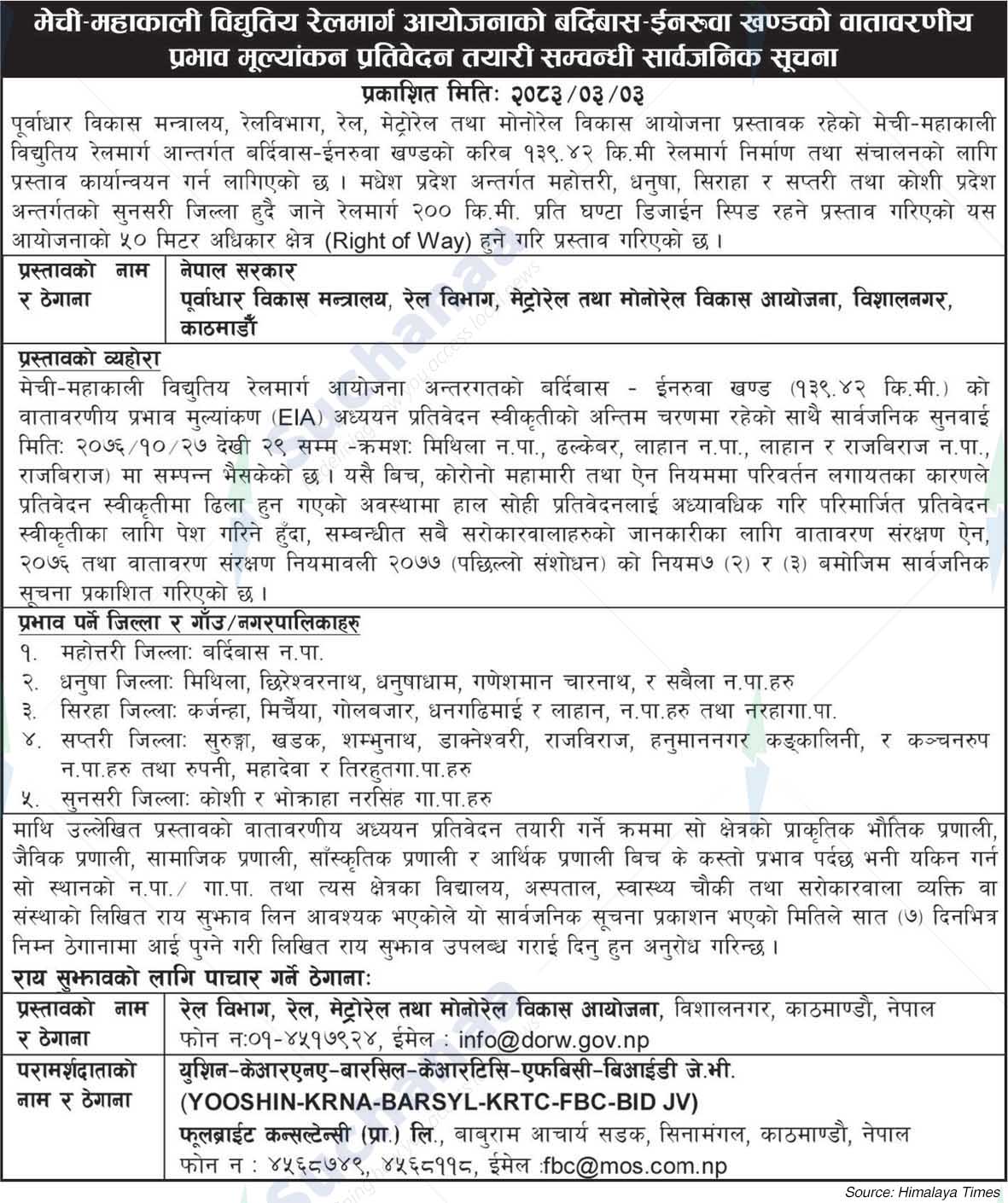 Metrorail and Monorail Development Project, Bishalnagar, Kathamndu
