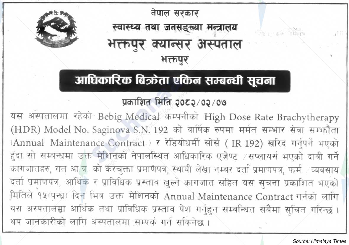 Bhaktapur Cancer Hospital