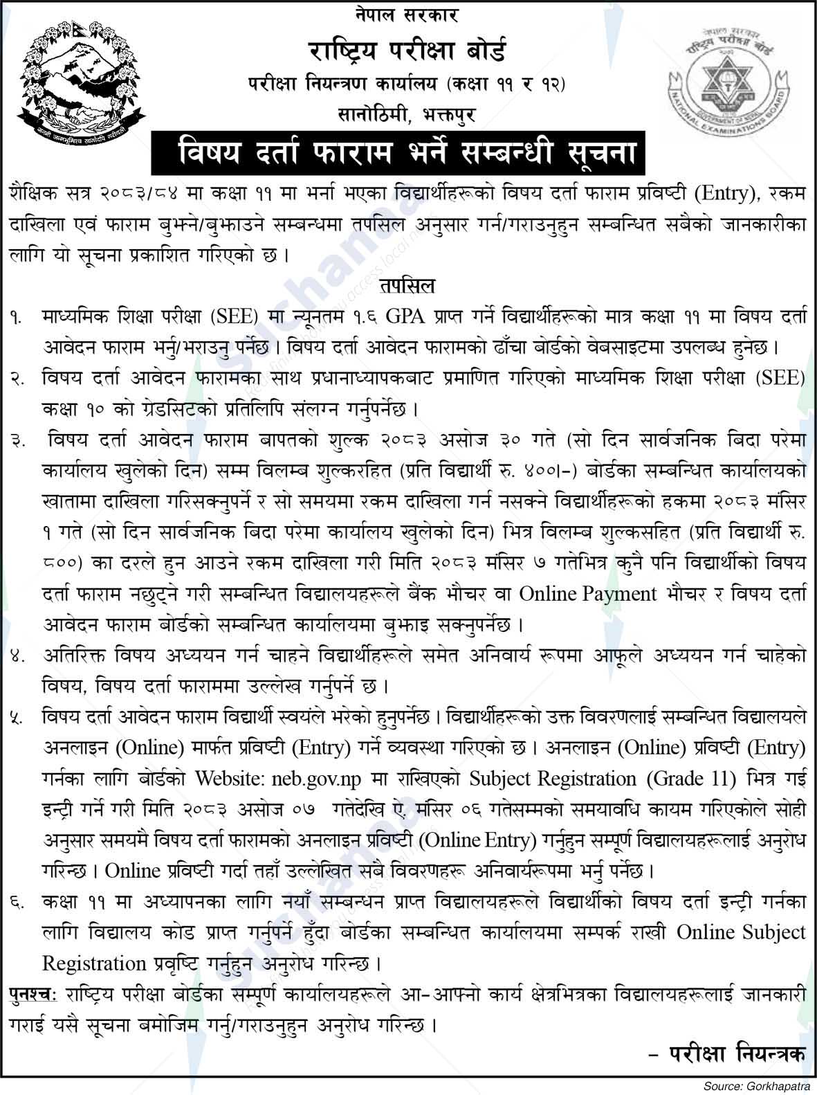 National Examination Board