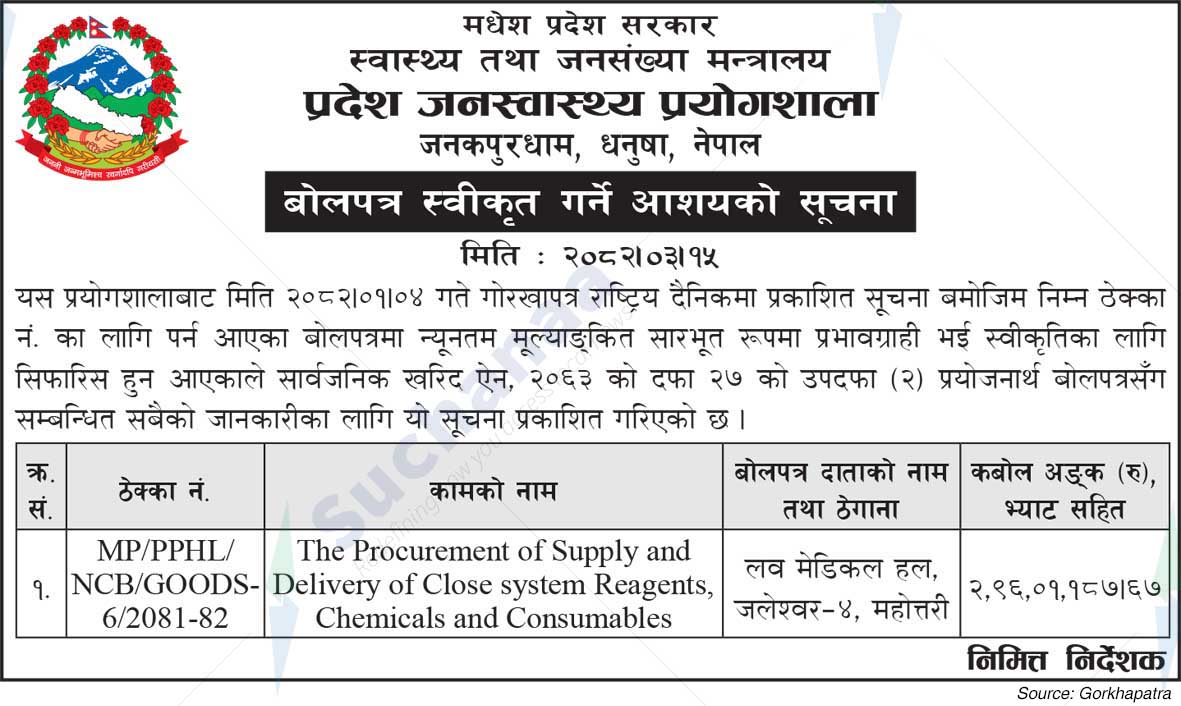 Public Health Laboratory, Janakpurdham