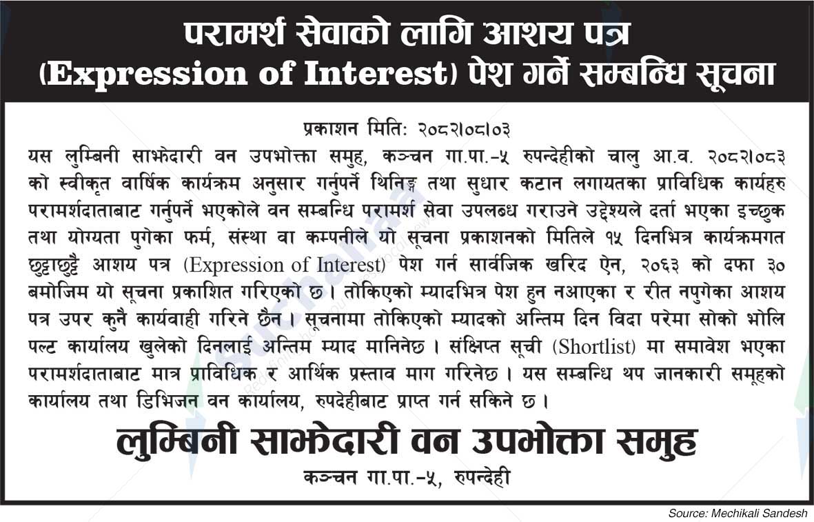 Lumbini Saa.Wa.Wo.Sa.