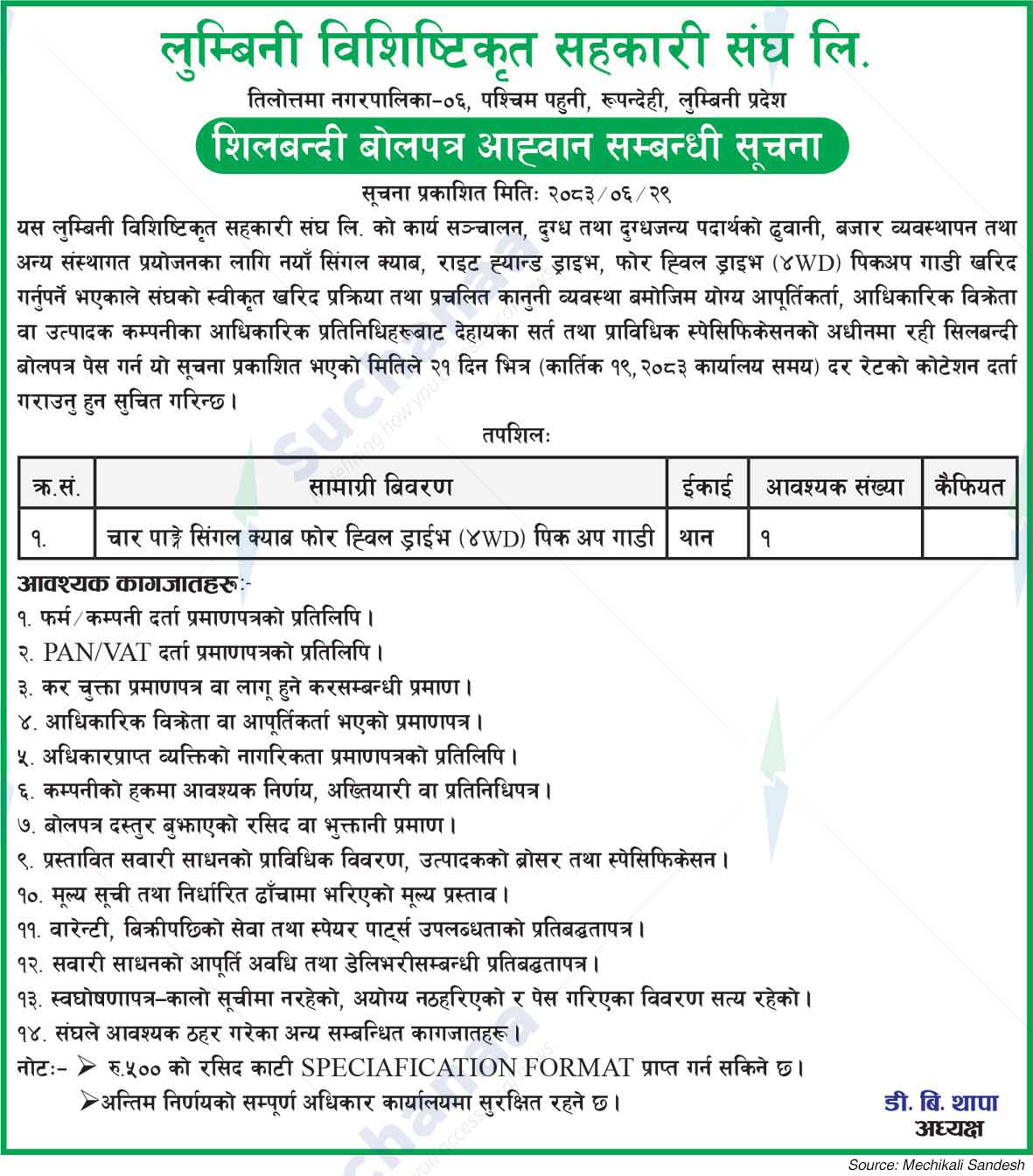 Lumbini Specialized Co-Operative Union Ltd. (LUSCUN)
