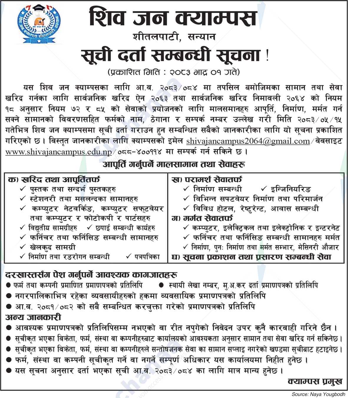 Shiva Jan Campus