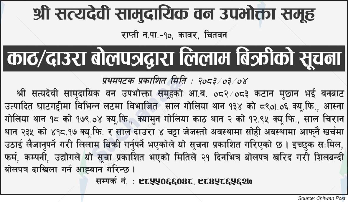 Shree Satyadevi Saa.Wa.Wo.Sa.