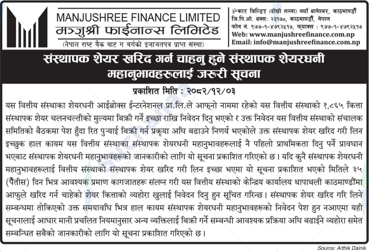 Manjushree Finance Limited