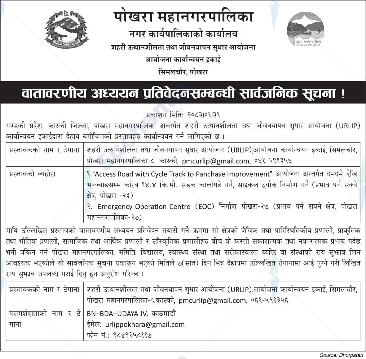 Urban Resilience and Livelihood Improvement Project, Kaski
