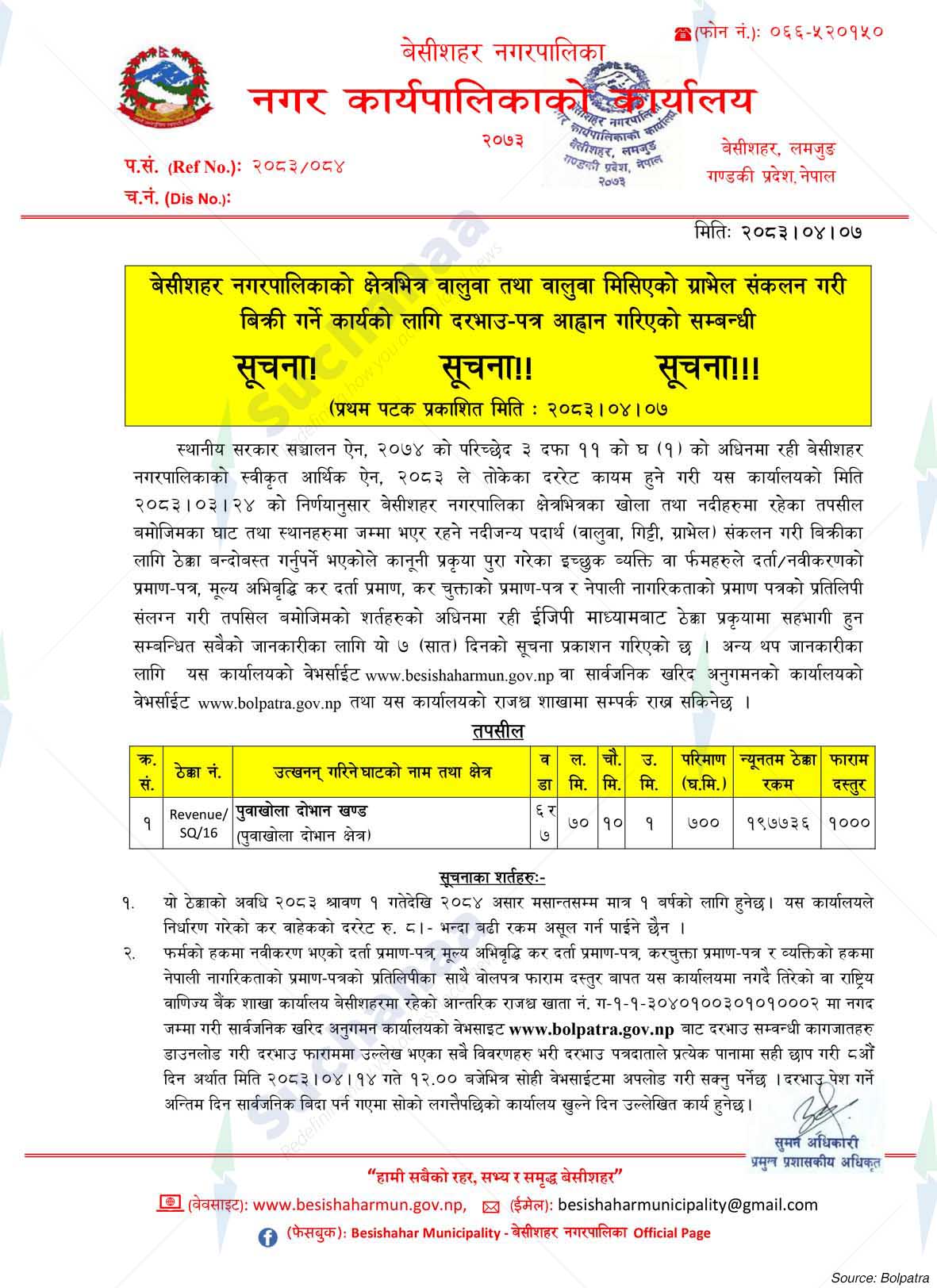 Notice Image 18