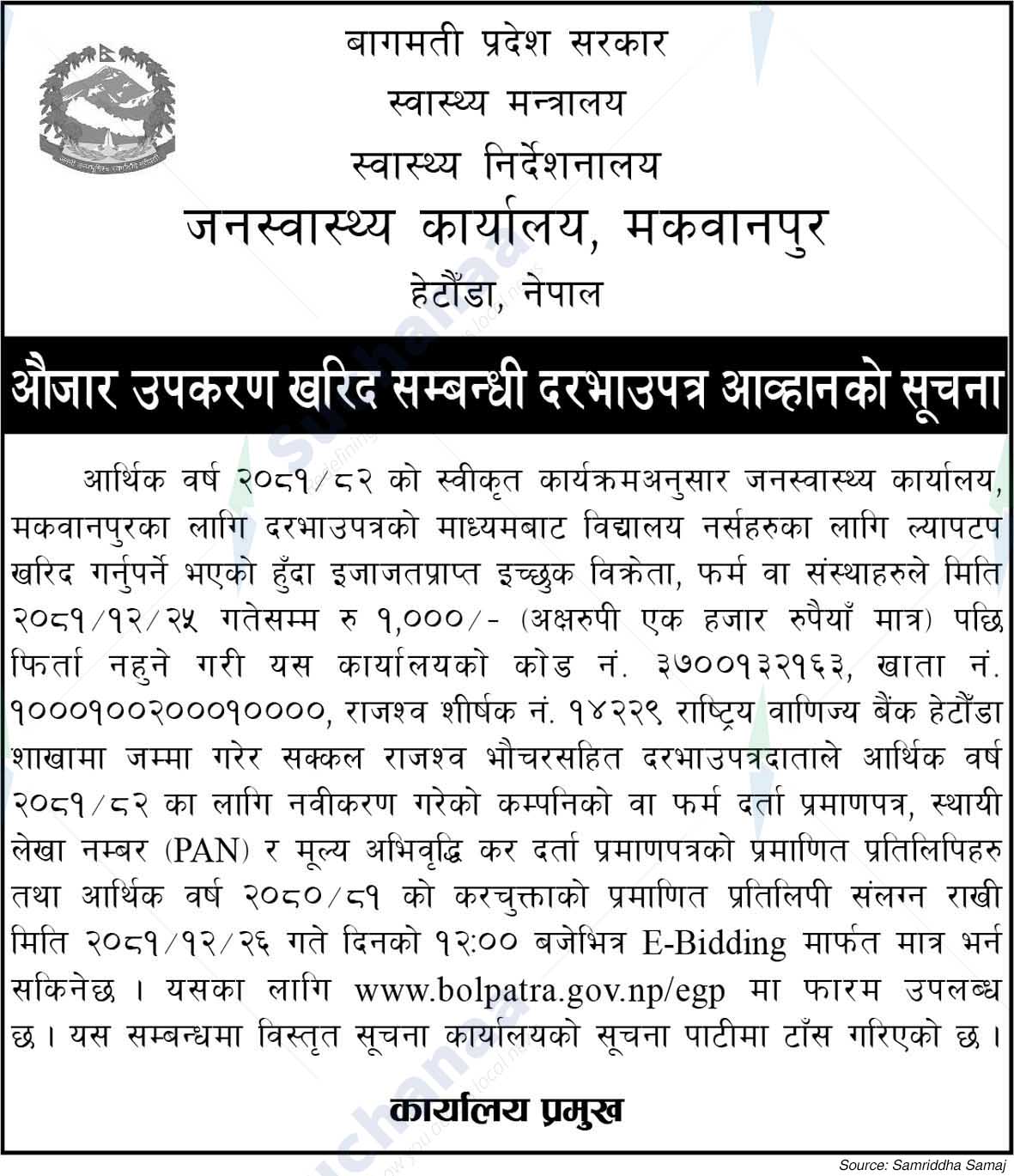 Public Health Office