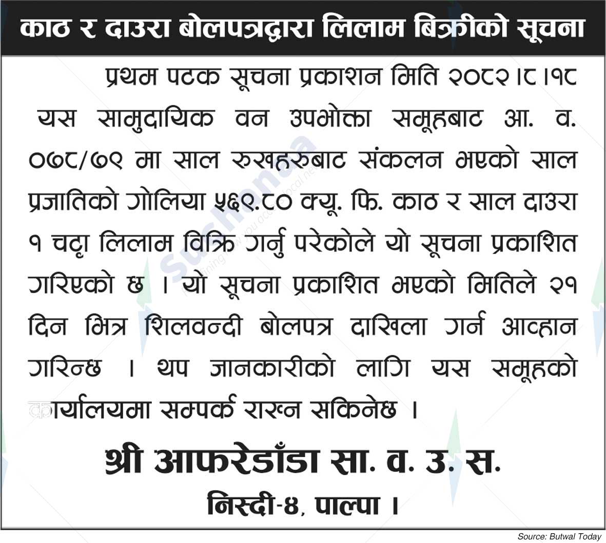 Shree Ofredanda Saa.Wa.Wo.Sa., Palpa